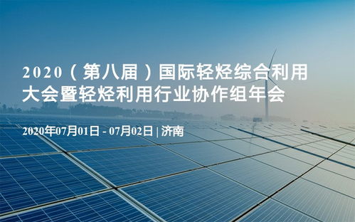 齐齐哈尔商务会议2021年5月排行榜 齐齐哈尔最近有什么会议 活动家